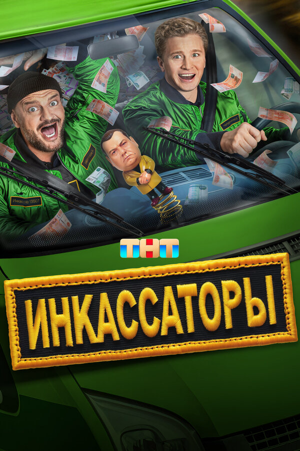 Постер сериала